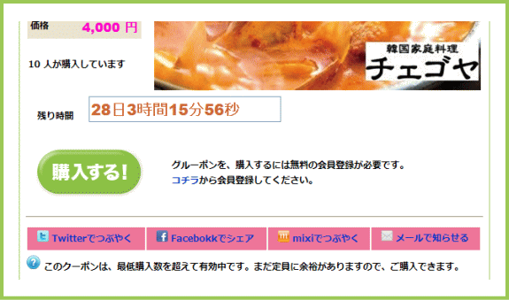 購入説明 | G-ponタウン髱吝イ。