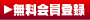 ��������o�^ | 静岡�̊i���N�[�|���w���T�C�g